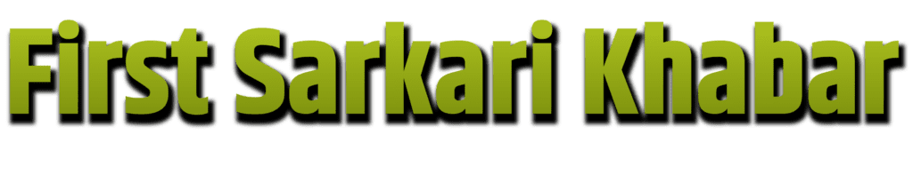 First Sarkari Khabar