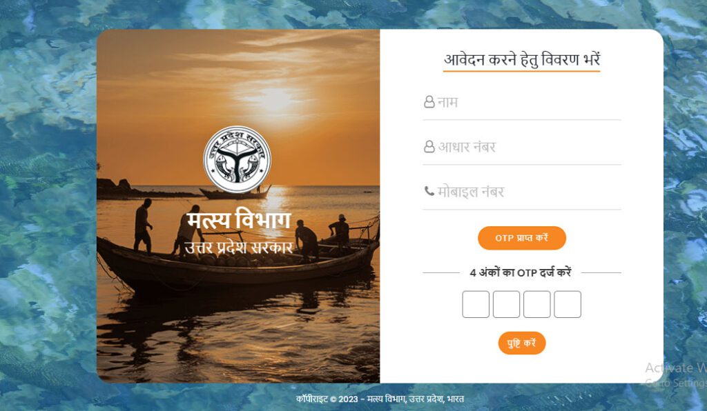 निषादराज बोट सब्सिडी योजना 2025