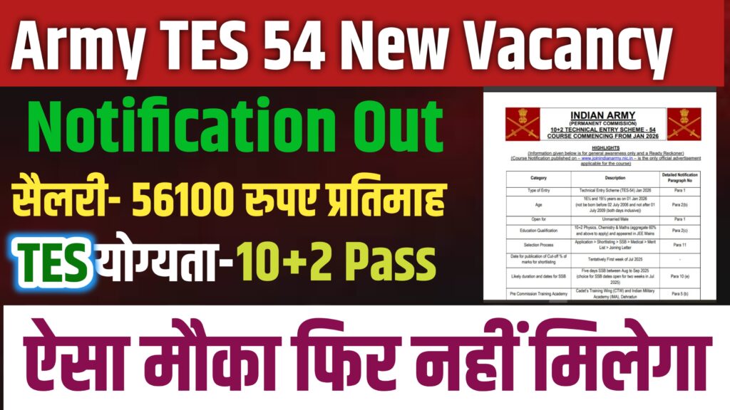 Indian Army Tes 54 Vacancy 2025
