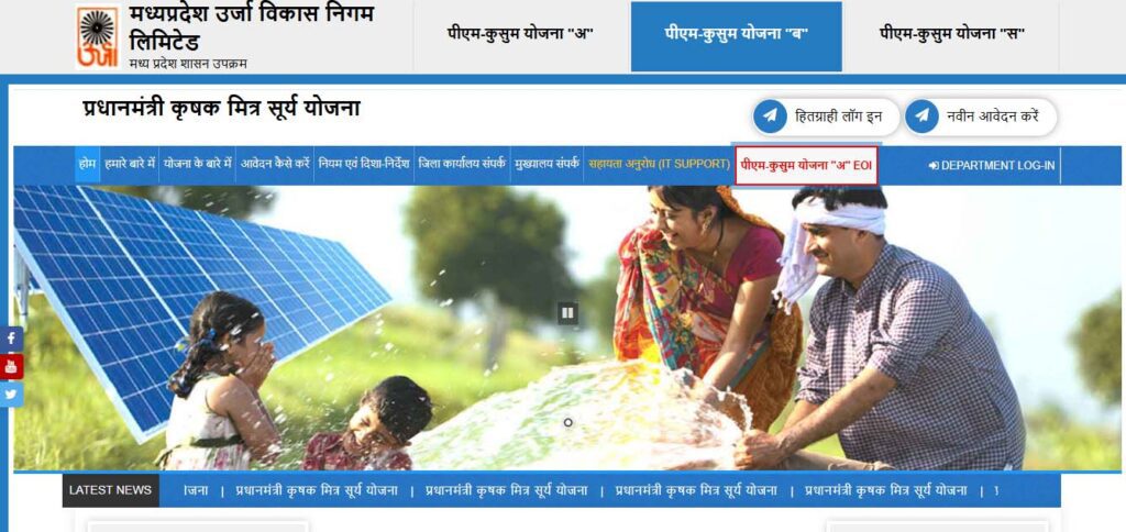 PM SOLAR PUMP BOOKING OPEN 2025