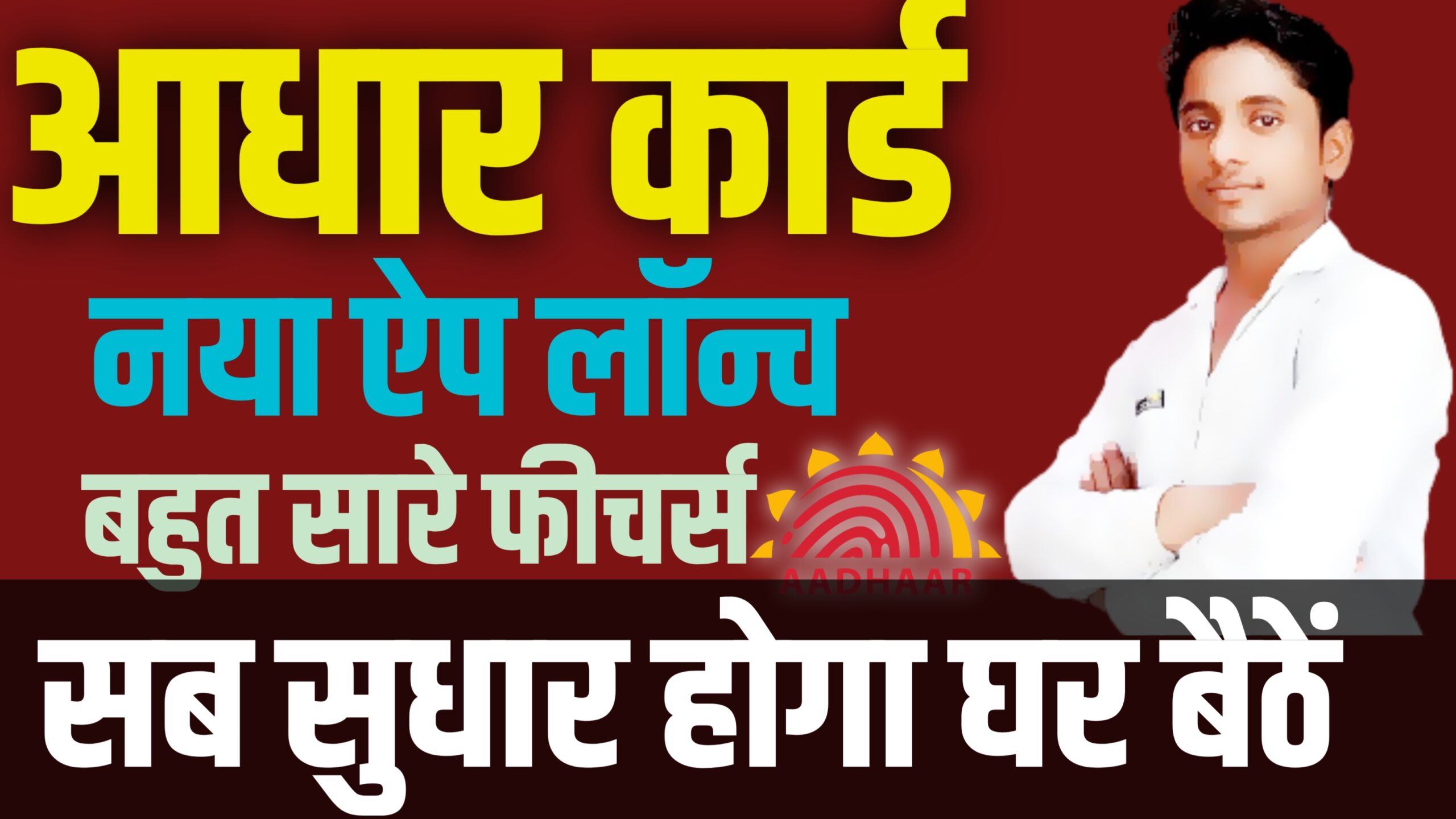 aadhaar card update online