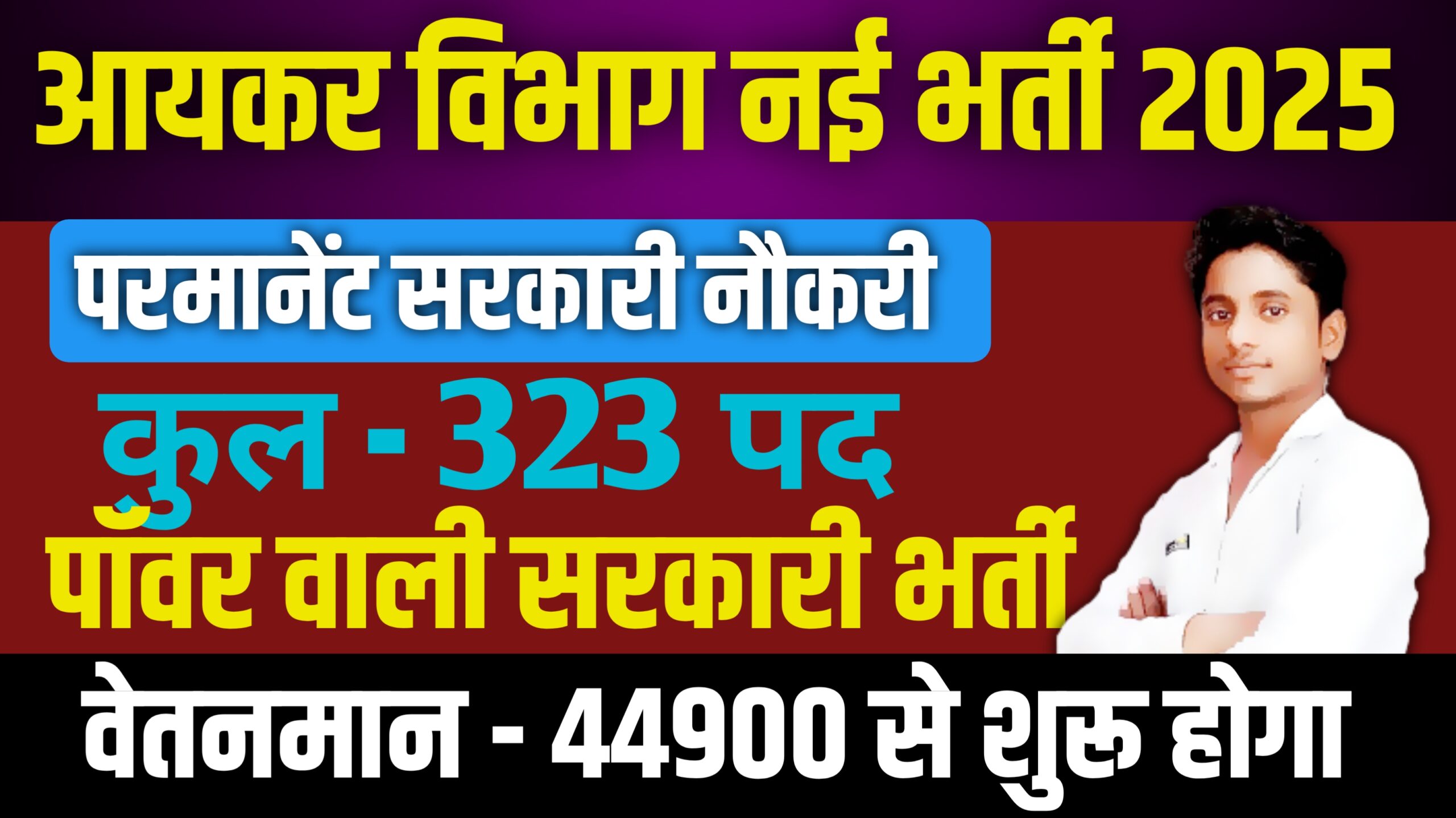 Gujrat Public Service Commission 2025