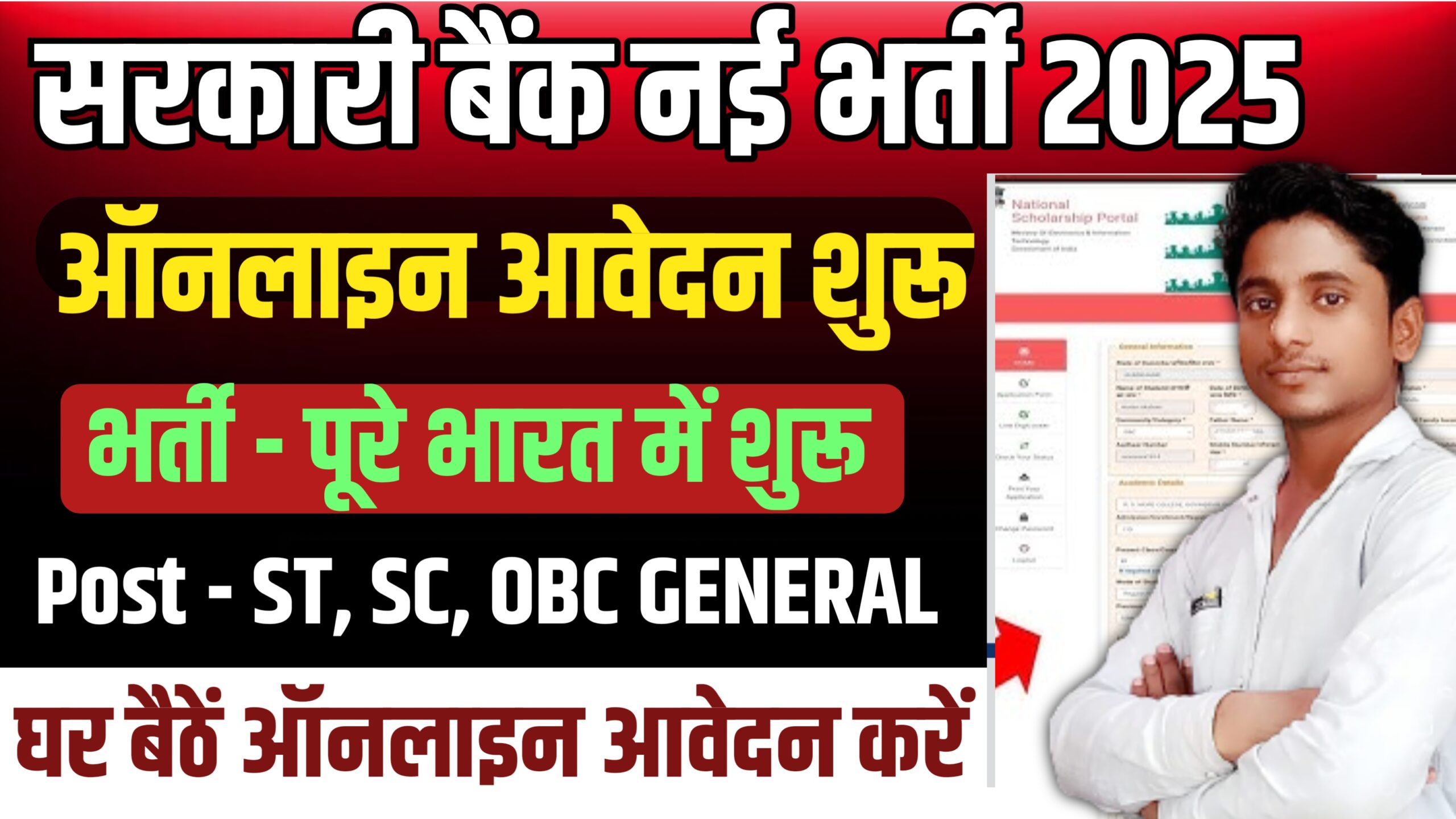 Canara Bank Apprentice Recruitment 2025