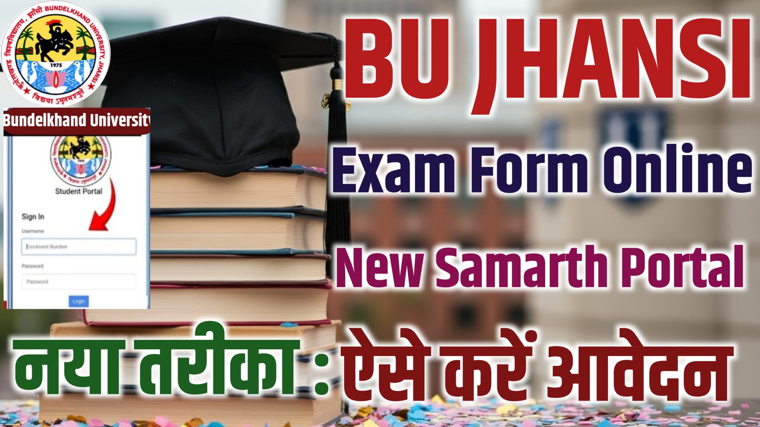 Bu Jhansi Exam Form Online