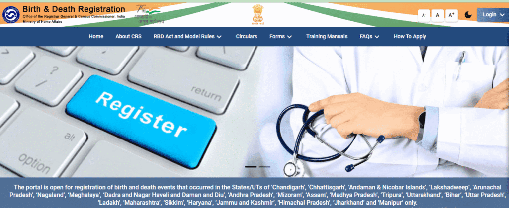 birth certificate online : घर बैठे जन्म प्रमाण पत्र बनेगा