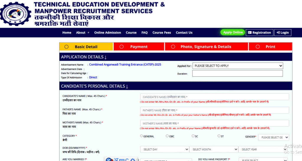 Anganwadi Bharti 2025 Online Form