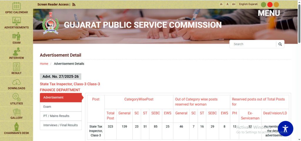 Gujrat Public Service Commission 2025