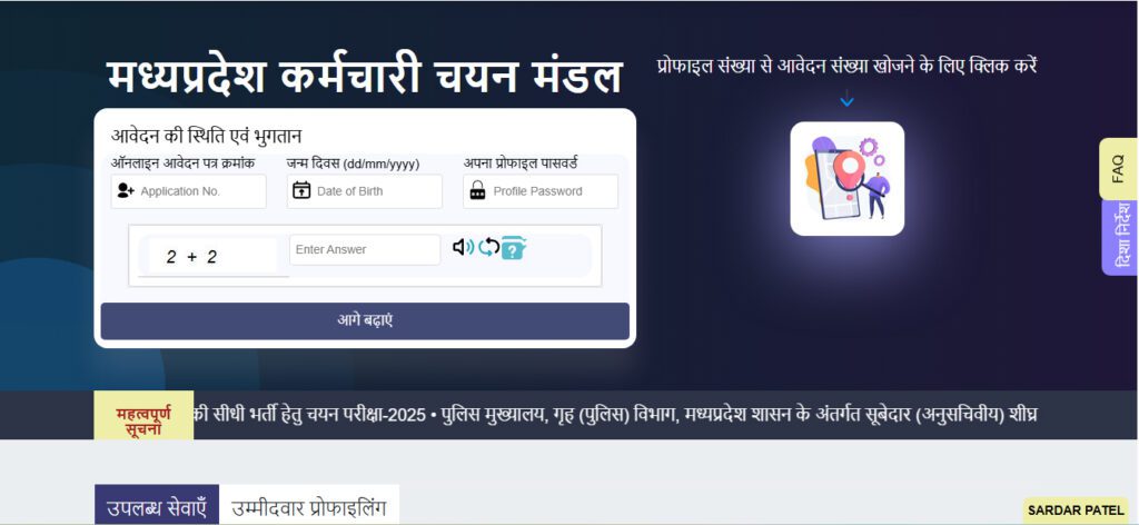 12th Pass Govt. Job 2025 Online