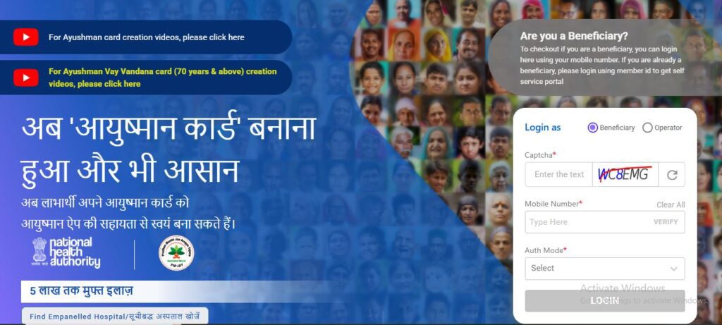 Ayushman Card Online Form 2026