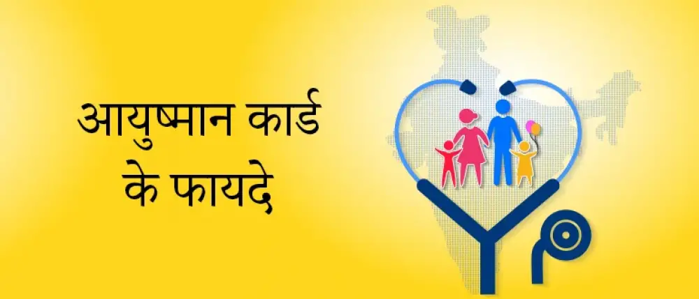 Ayushman Card Online Form 2026