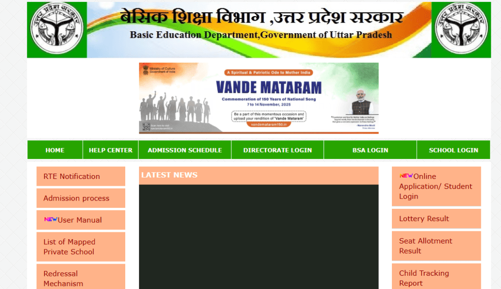 UP RTE Education Online 2026