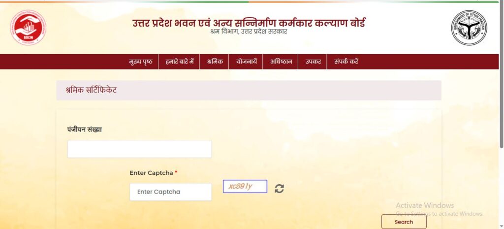 ATAL AWASIYA VIDYALAYA ONLINE FORM 2026