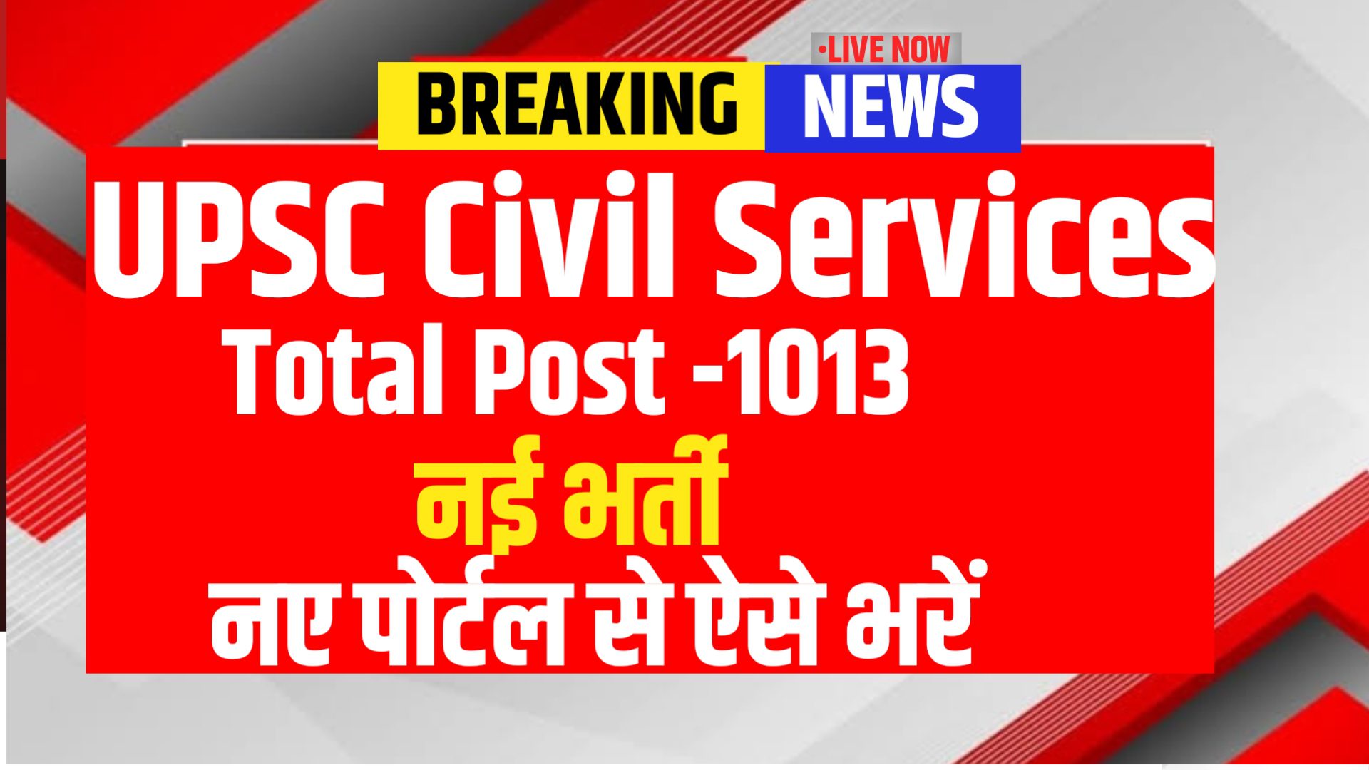 UPSC Civil Services IAS & IFS Recruitment 2026