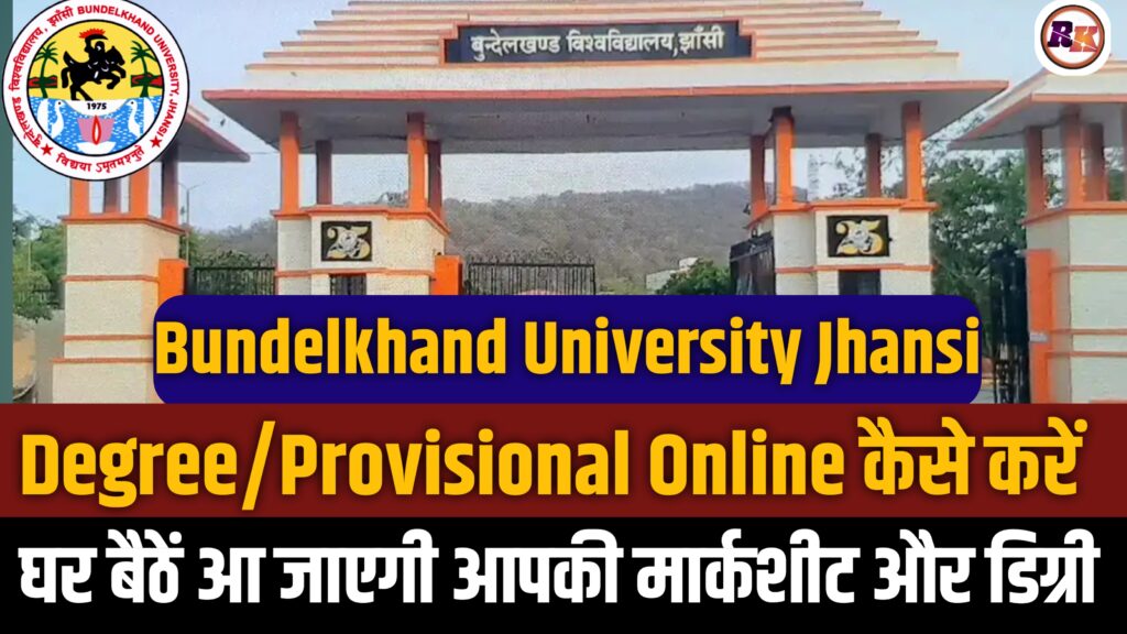 BU JHANSI DEGREE ONLINE