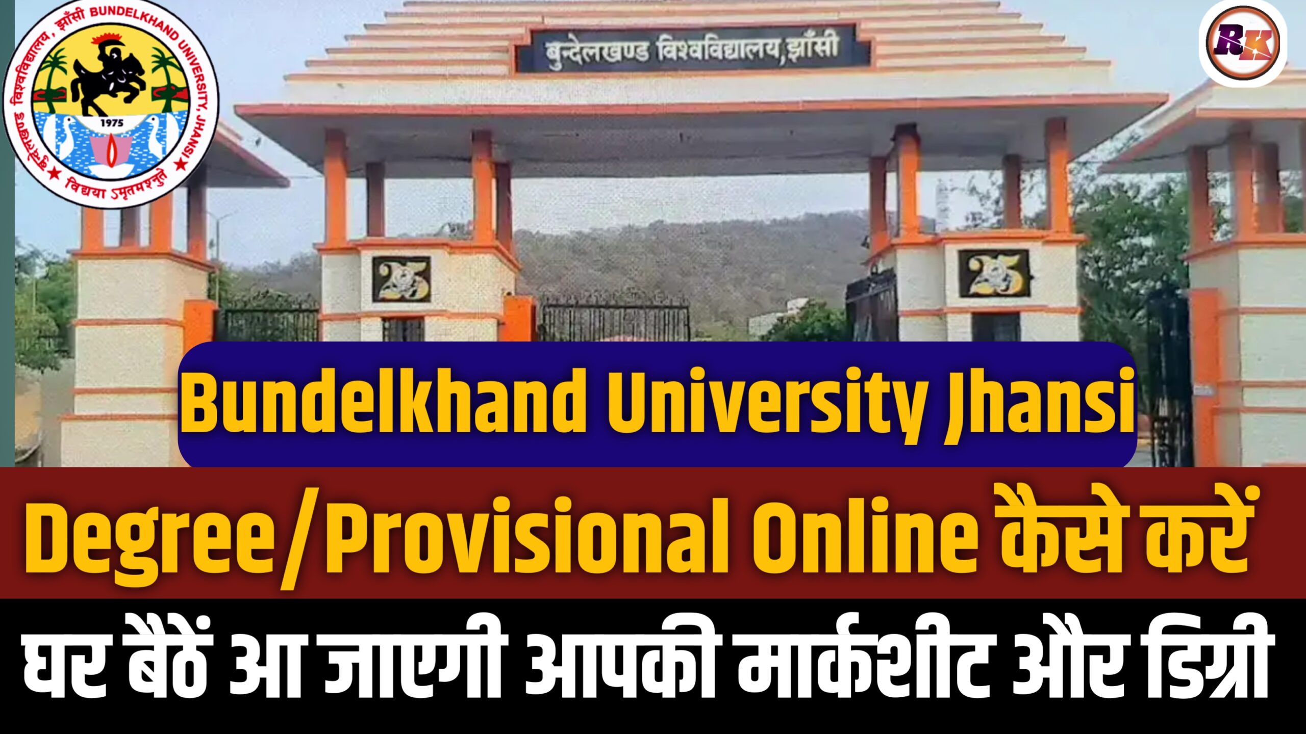 BU JHANSI DEGREE ONLINE