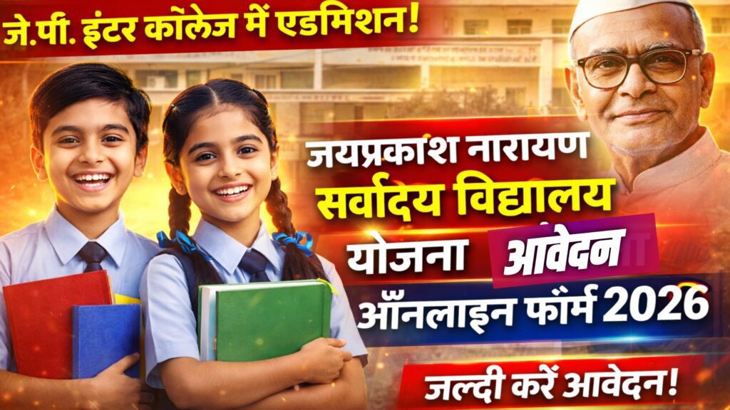 ATS Admission 2026–27