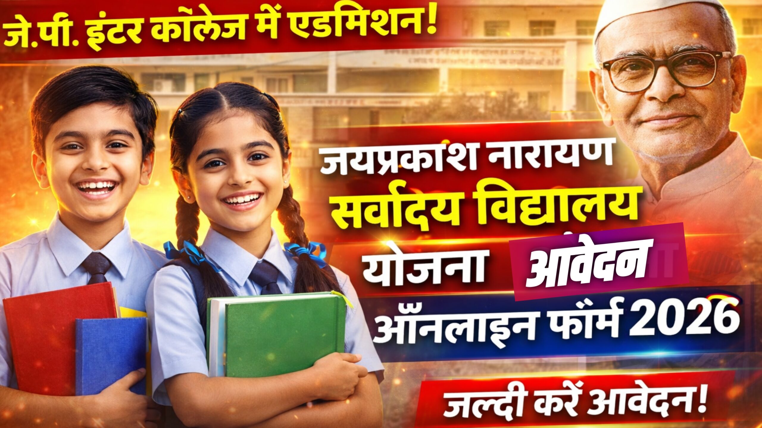 ATS Admission 2026–27