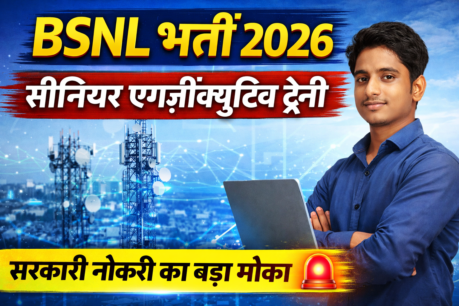 BSNL Senior Executive Trainee Recruitment 2026