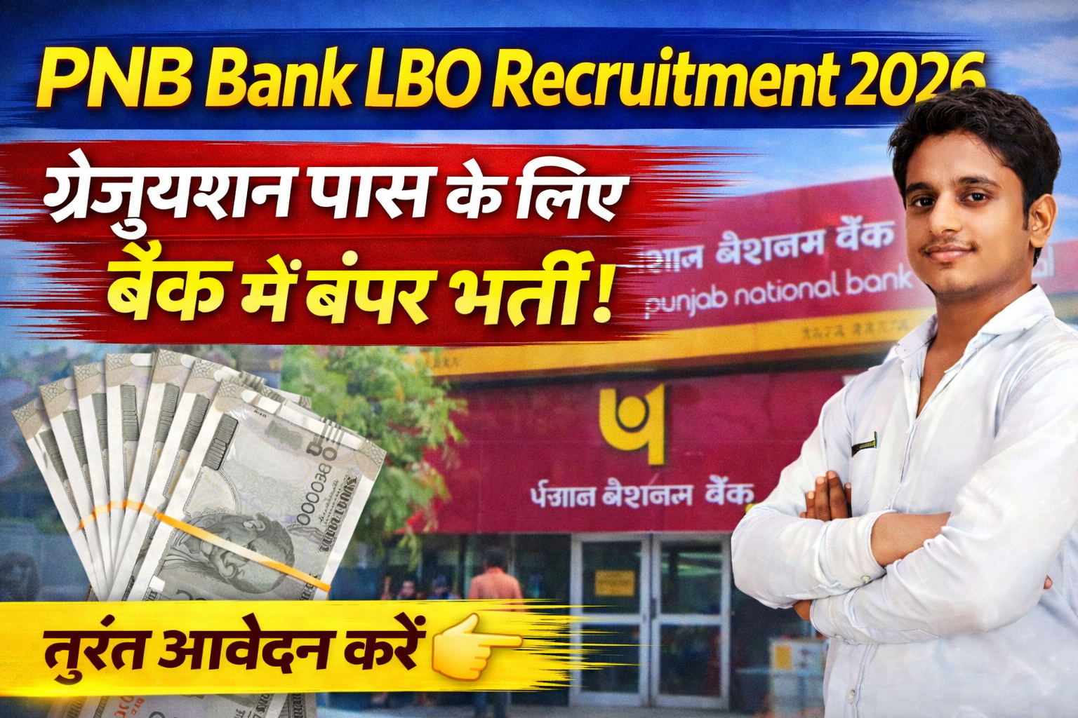 Punjab National bank New Bharti 2026
