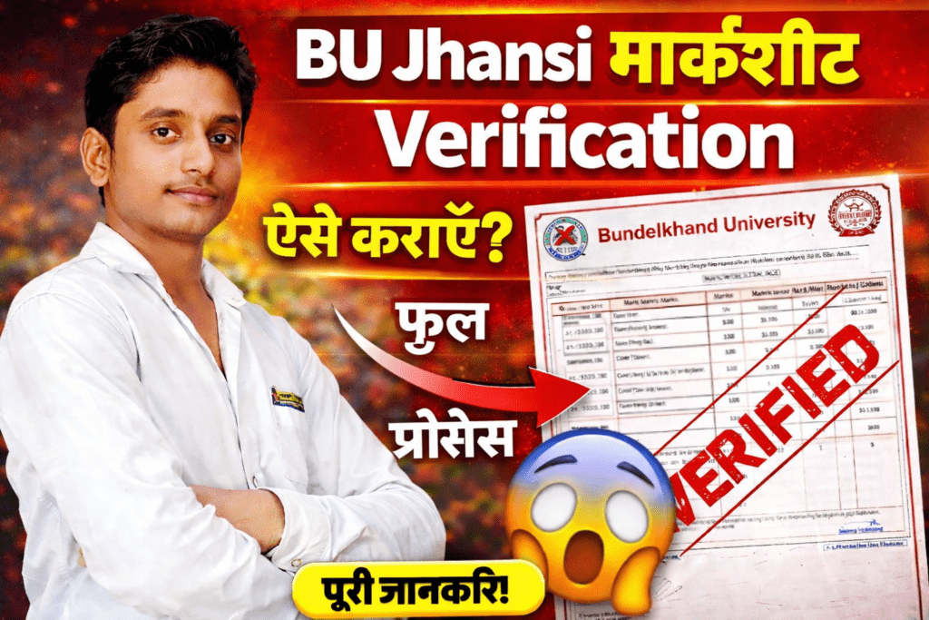 Bundelkhand University Jhansi Marksheet Verification