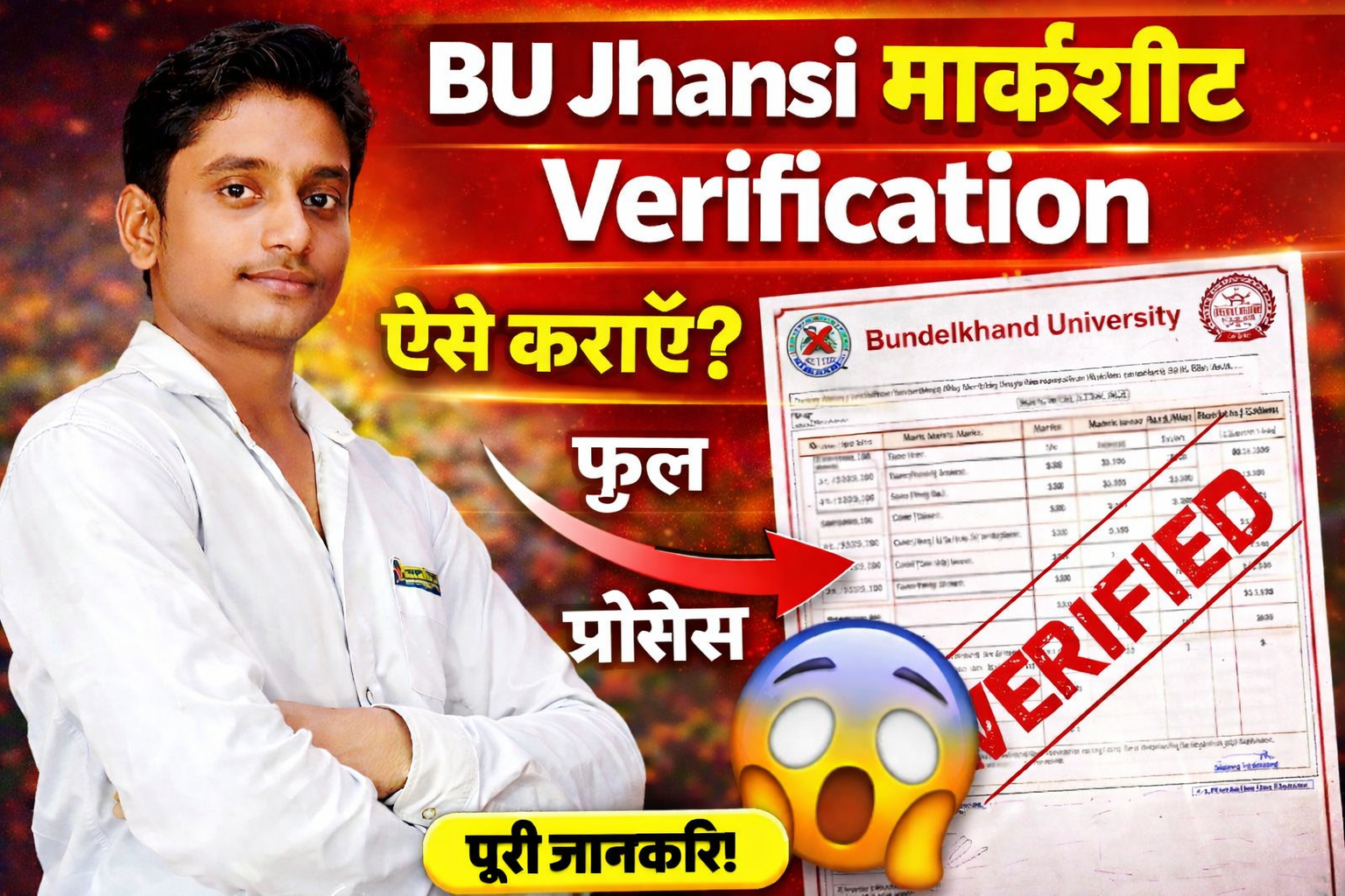 Bundelkhand University Jhansi Marksheet Verification