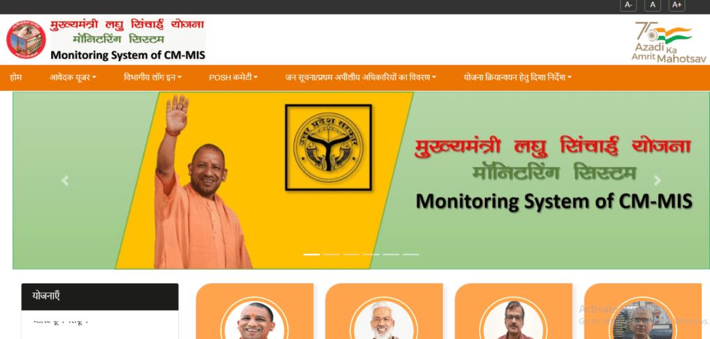 Mukhyamantri Laghu Sinchai Yojana 2026