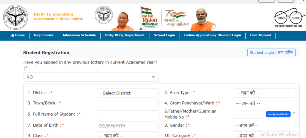 UP RTE Admission 2026