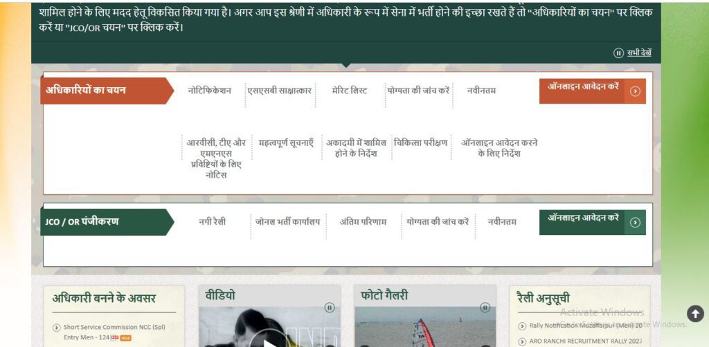 Indian Army Notification 2026