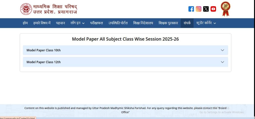 UP Board Model Paper Download 2026 