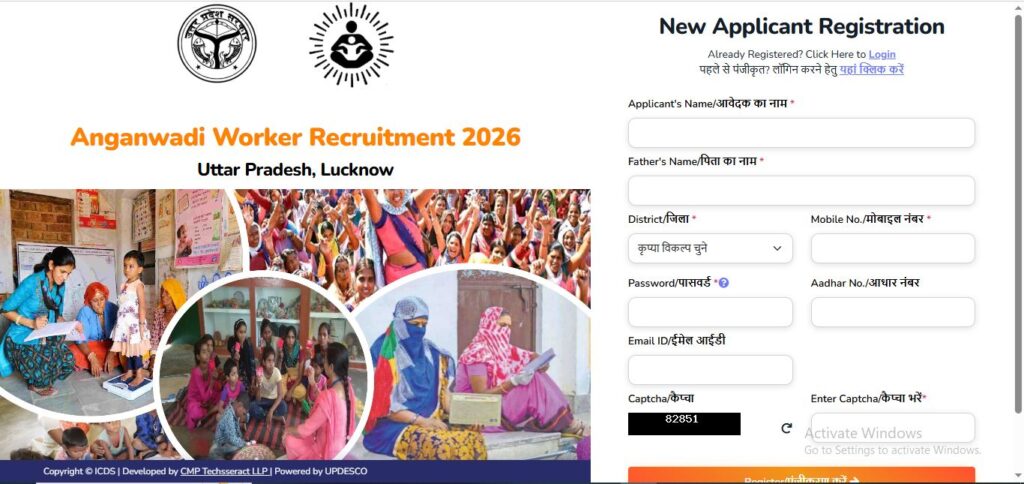 vvvdfd UP Anganwadi Bharti 2026 के फायदे