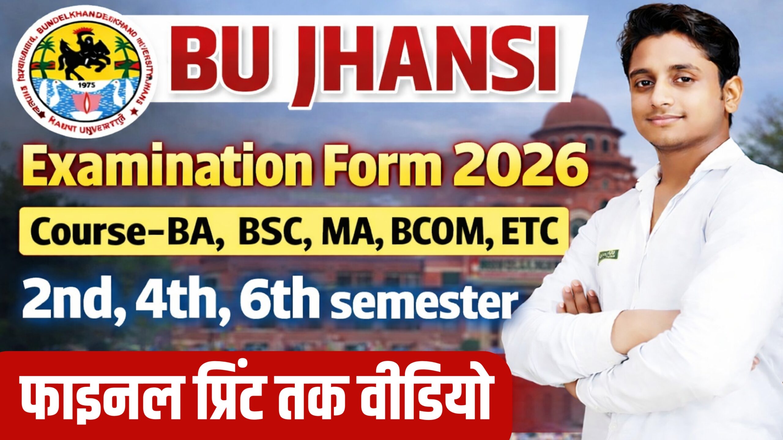 BU JHANSI EXAMINATION FORM