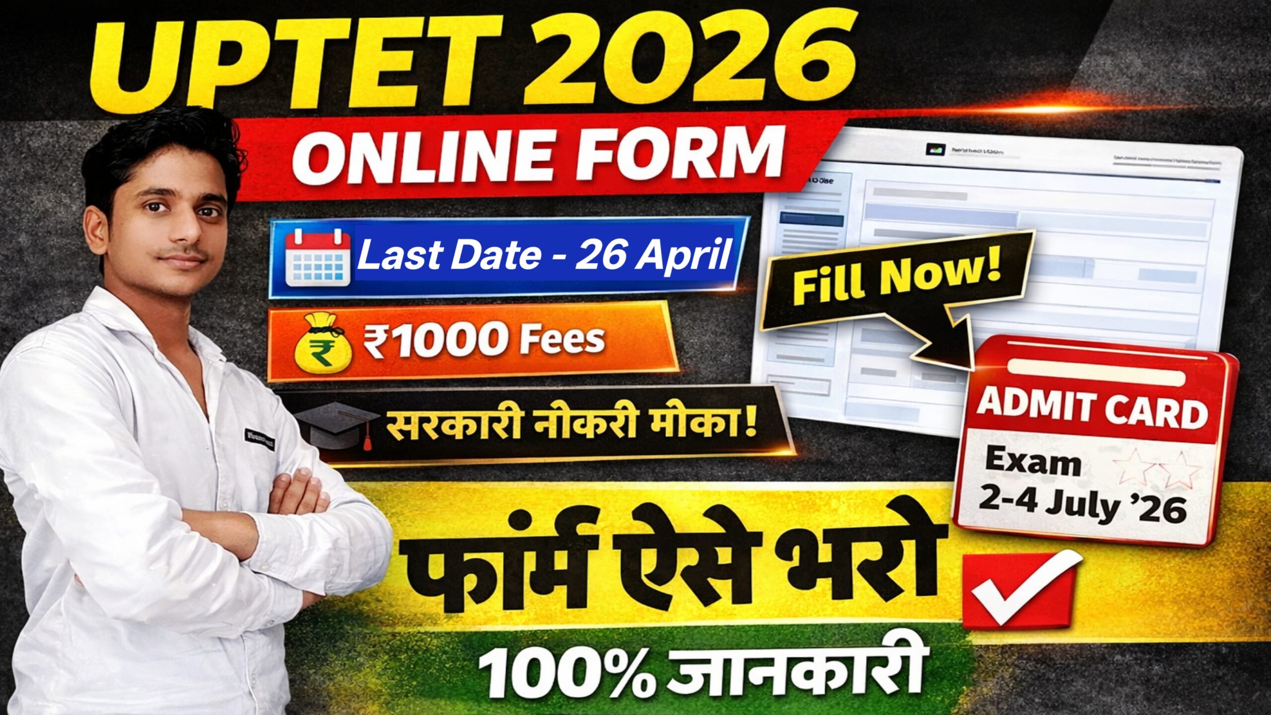 UP TET Online Form 2026