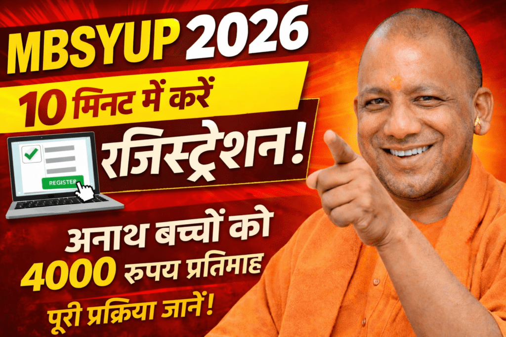 MBSYUP 2026