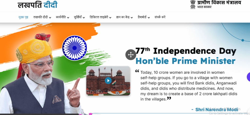 लखपति दीदी योजना