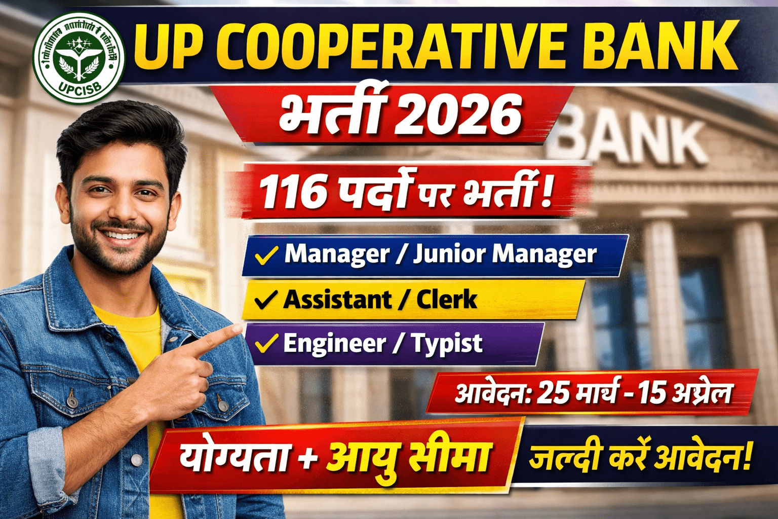 UP Co-operative Bank Various Post Recruitment 2026
