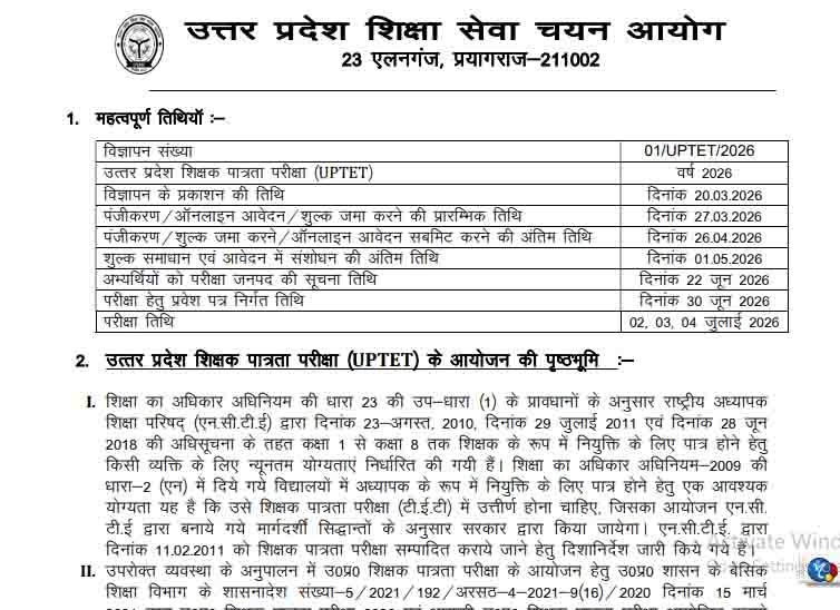 UP TET Online Form 2026