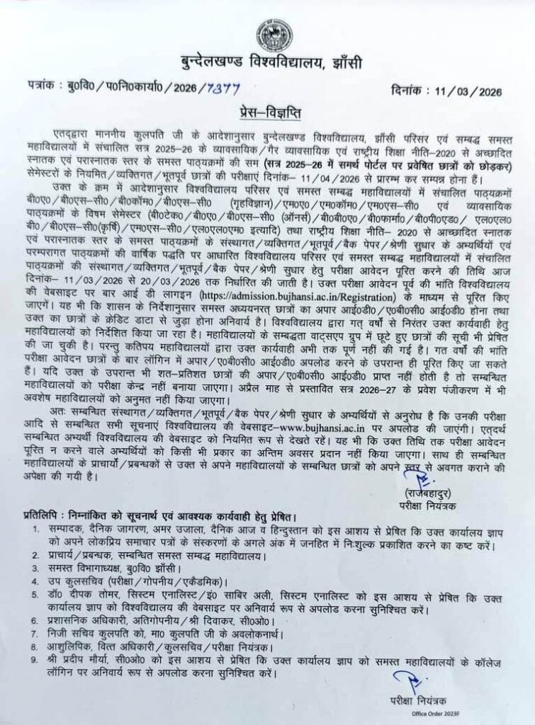 bu jhansi exam form 2026