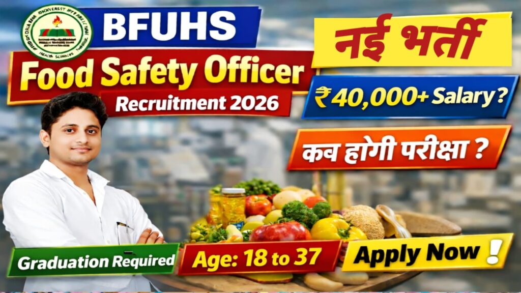 Food Safety Officer Recruitment 2026