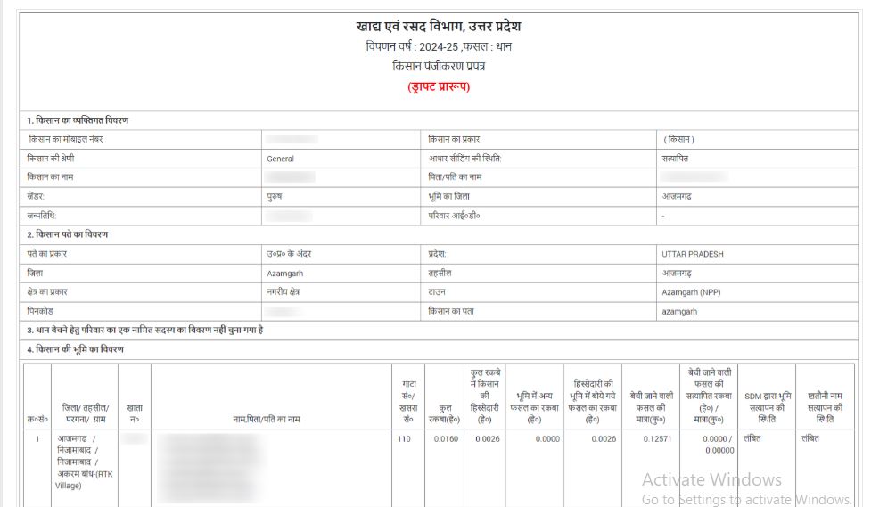 up gehu kharid panjiyan 2026