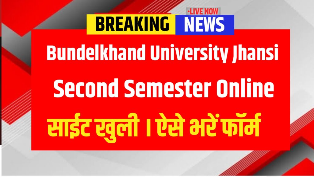 BU Jhansi Examination Form 2026