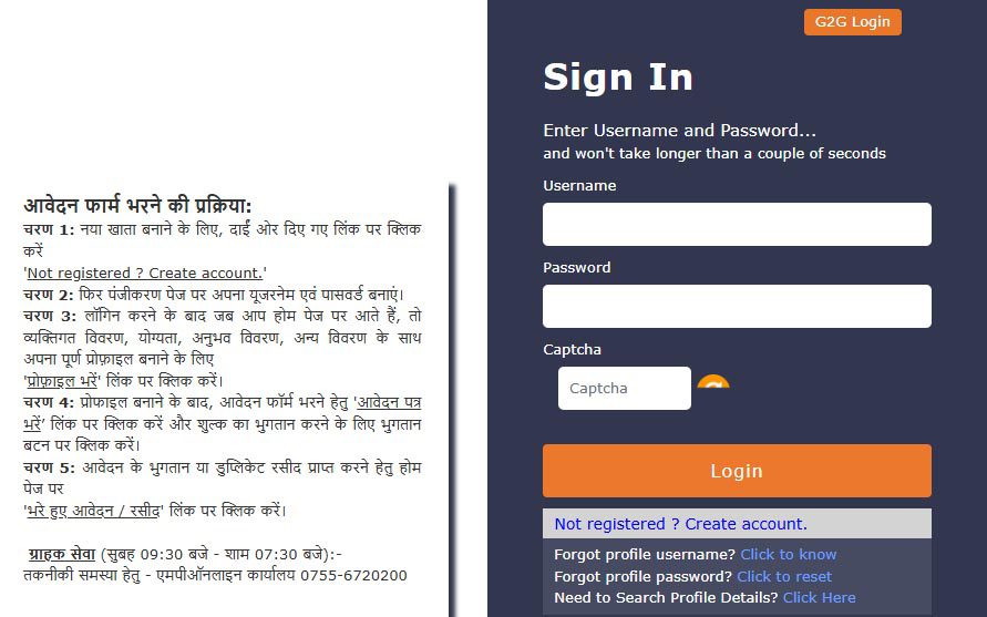 MP POLICE RECRUITMENT 2026