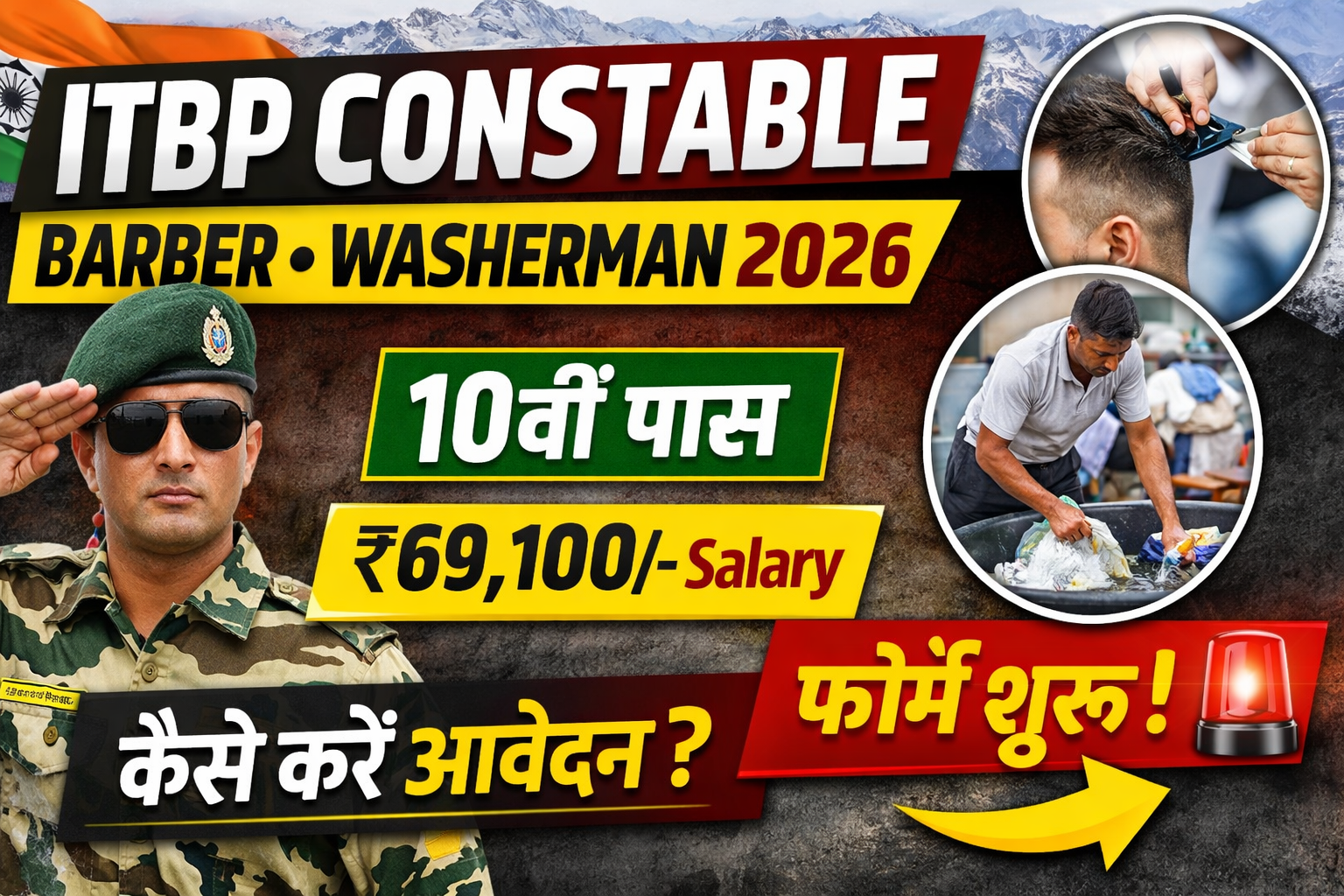 ITBP Constable Barber Washerman 2026