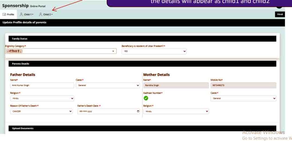 मुख्यमंत्री बाल सेवा योजना 2026