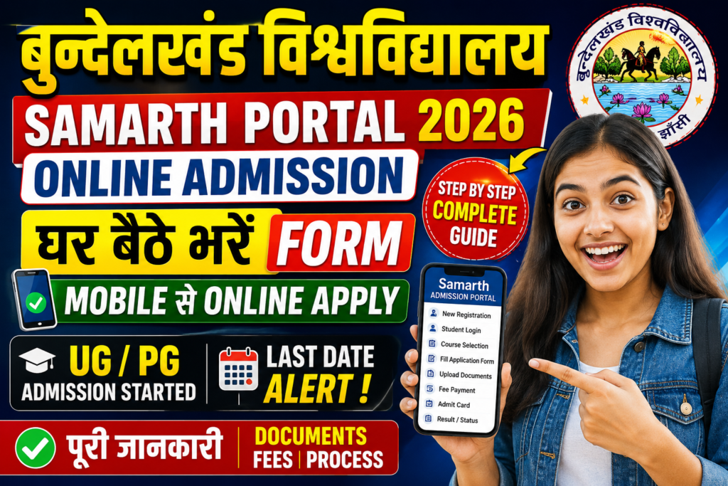 BU Jhansi Samarth Portal 2026