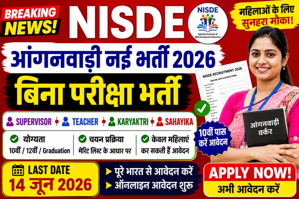NISDE Recruitment 2026