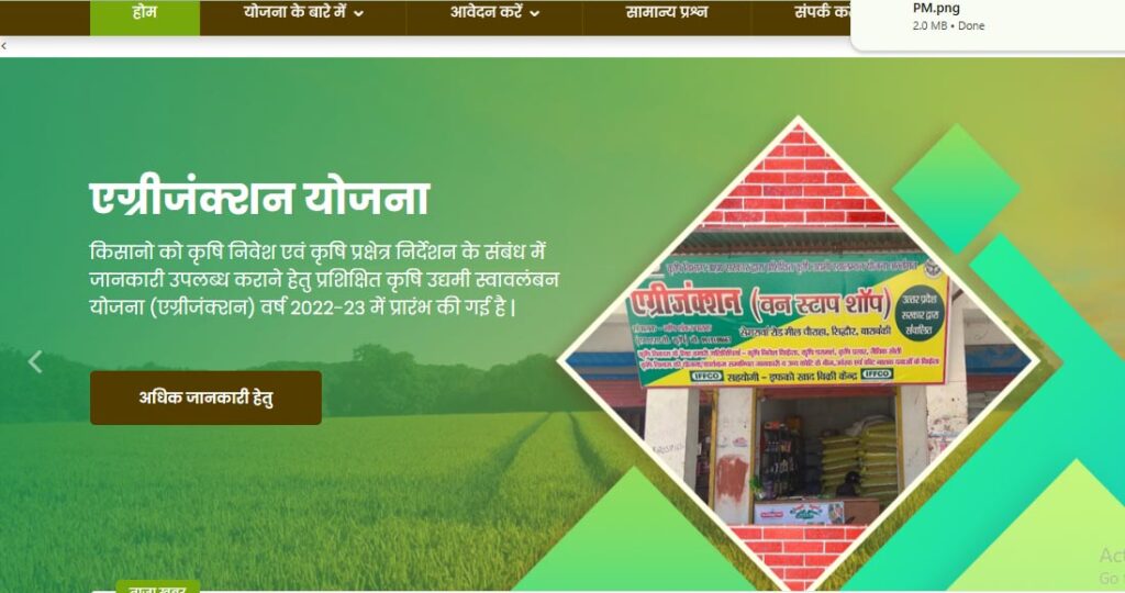 Agri Junction Yojana Online Apply