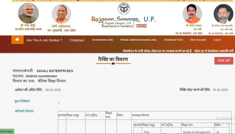 UP SAMVIDA BHARTI 2026