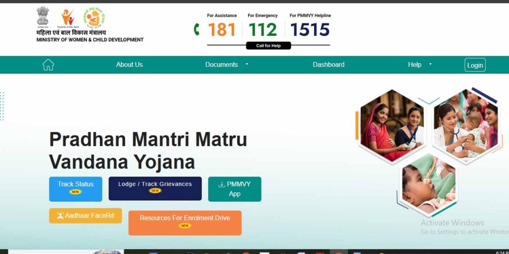 प्रधानमंत्री मातृ वंदना योजना 2026
