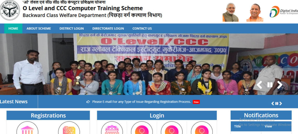 OBC Free Computer Training Scheme 2026 