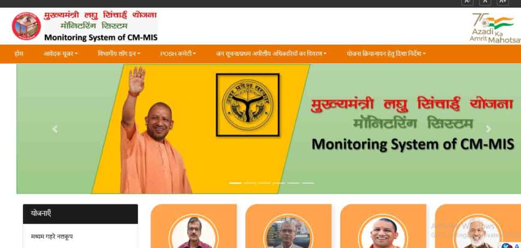 UP Free Boring Yojana 2026